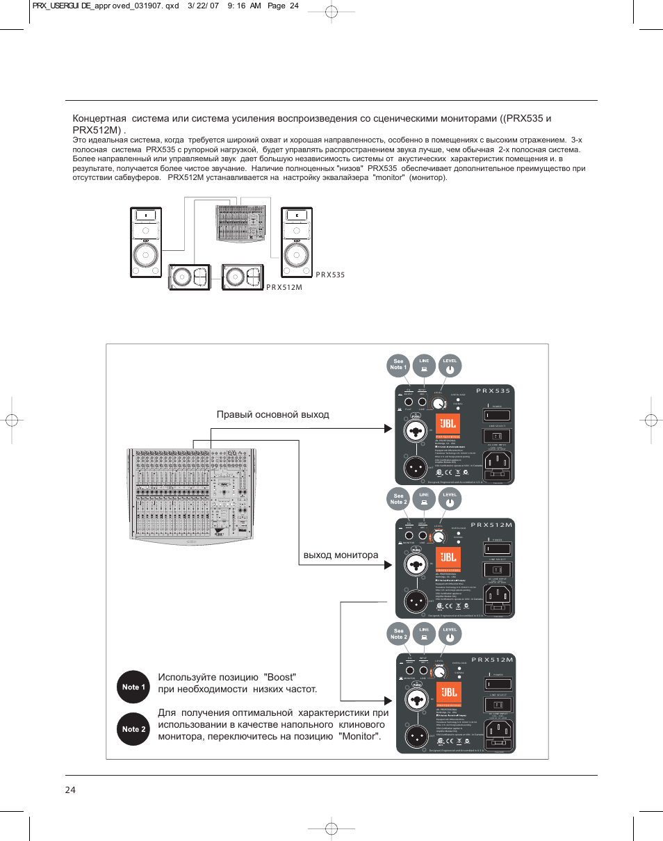 Prx800 jbl схема