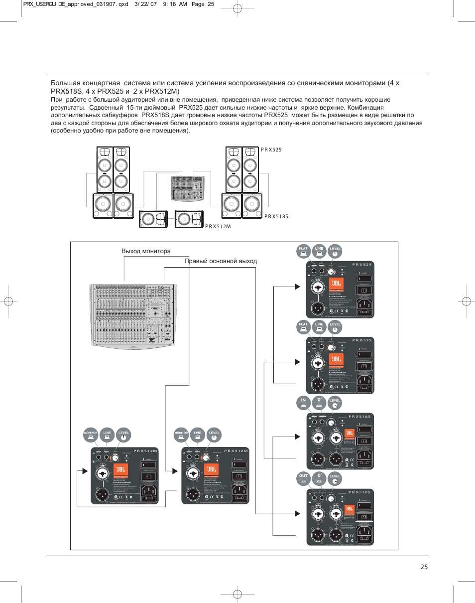 Prx800 jbl схема