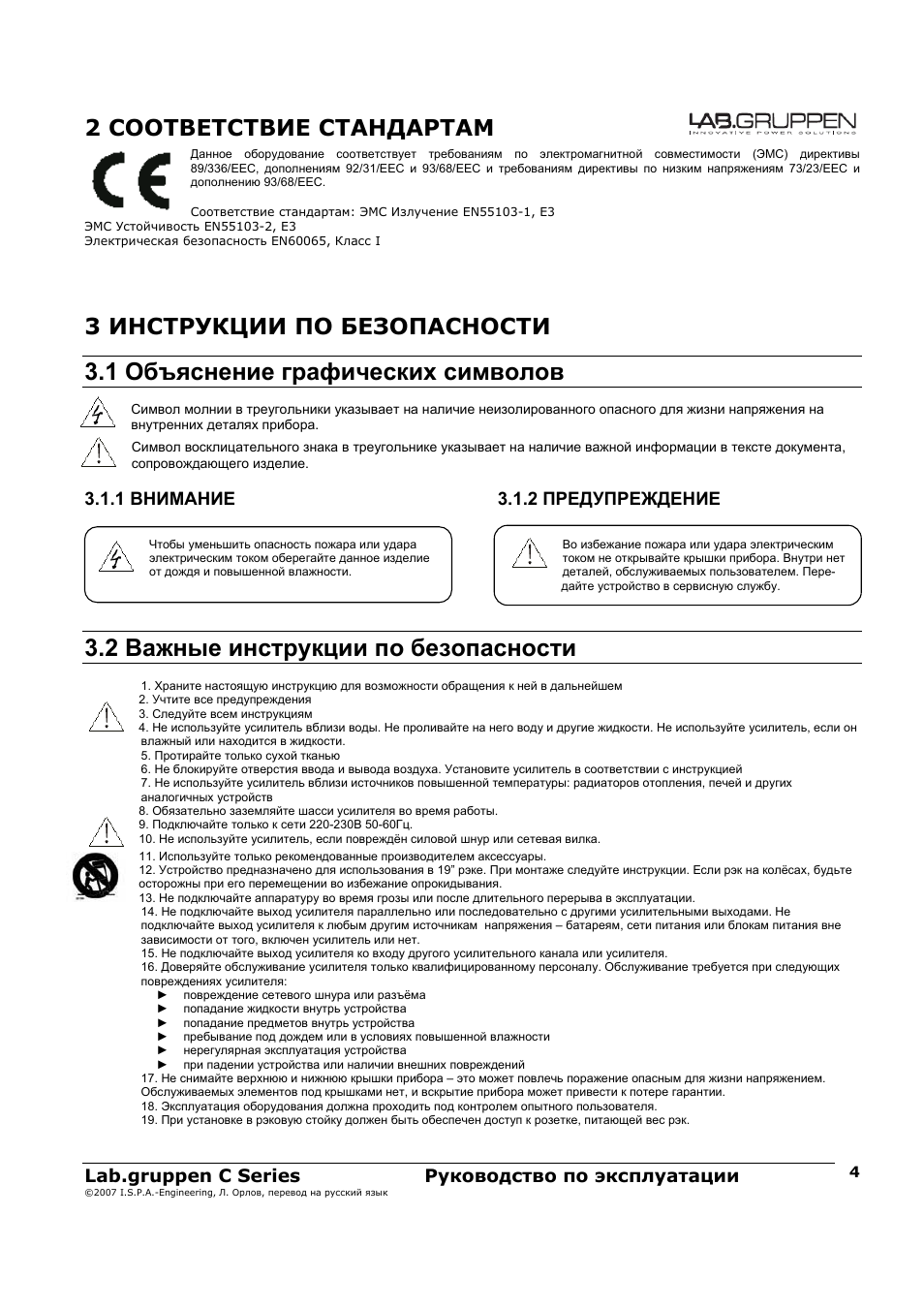 Стандарт инструкция. Инструкции по эксплуатации в лаборатории. Thermoval Basic инструкция. Стандарты руководства пользователя. Thermoval Basic инструкция на русском.