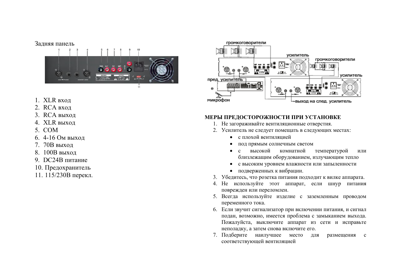 Truckline cd70 инструкция магнитола