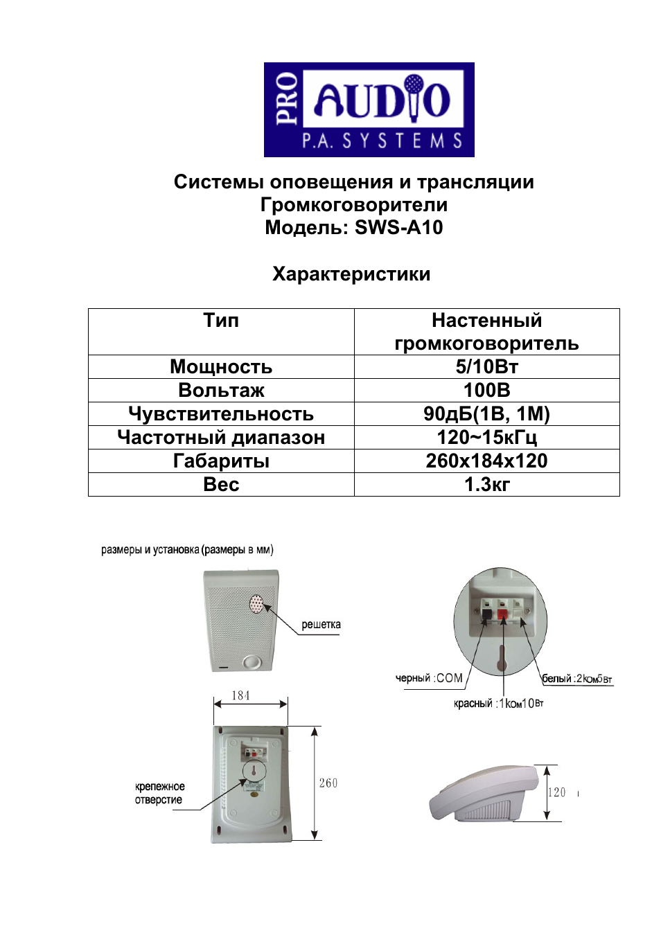 Inter m sws 10 схема подключения