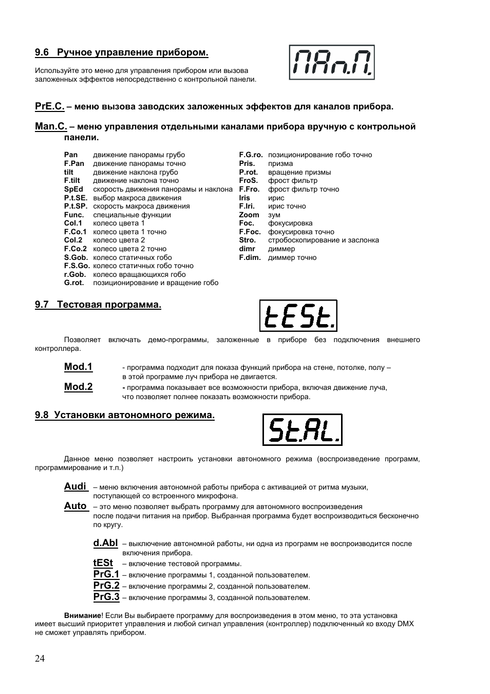 Инструкция по тест полу