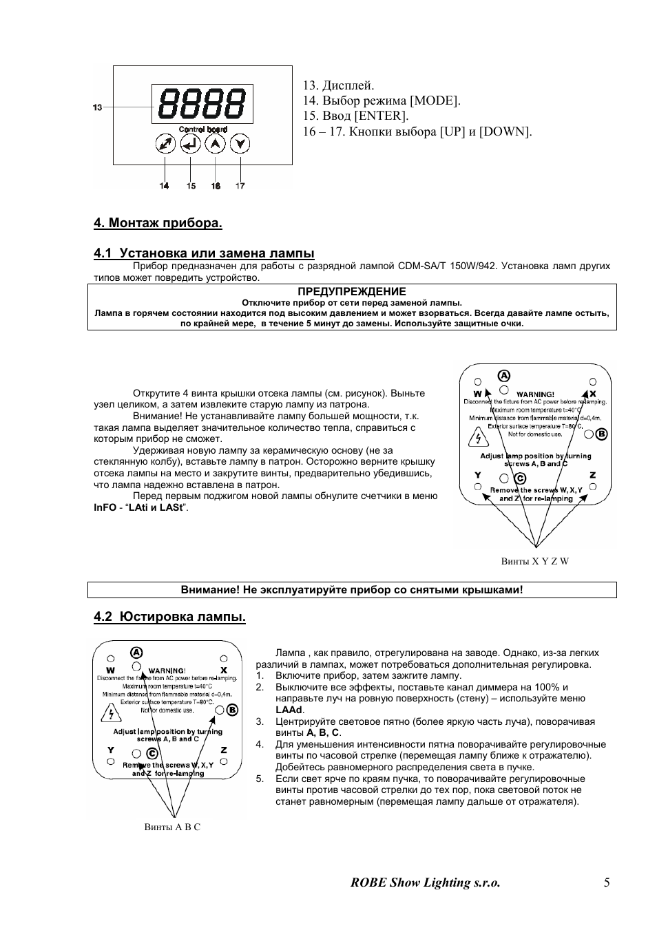 Инструкция лампы