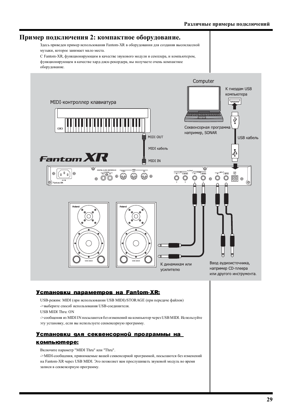 Phantom ppa 2100 схема