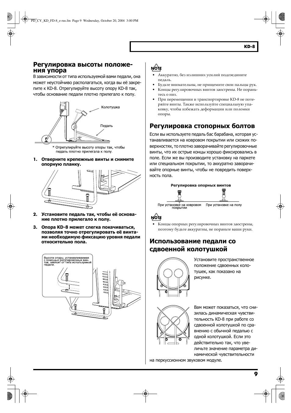 Регулировка высоты. Регулировка упоров Durma. Упор для регулировки высоты. Простая регулировка по высоте.