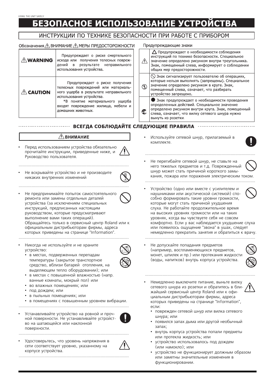 Специальная инструкция. Руководство на русском для муз инструмента кх10.