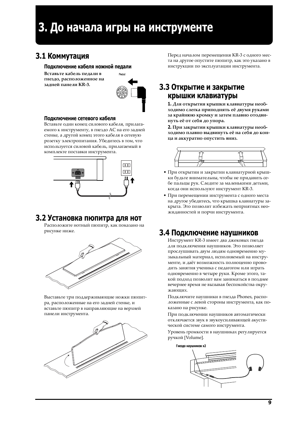 Инструкция нота