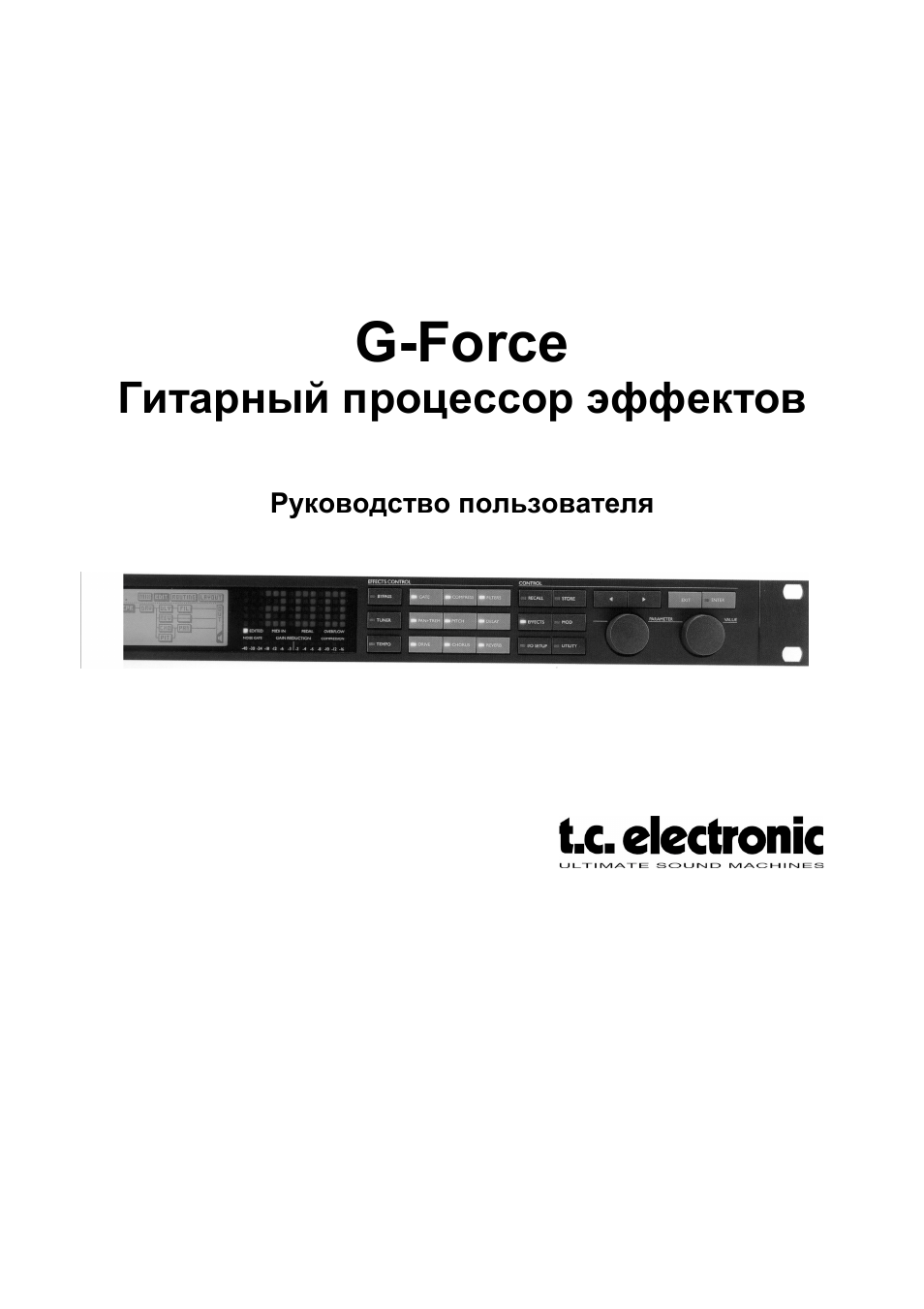 Форс инструкция. T.C Electronic g-Force. TC Electronic g-Force. TC Electronic g-Force схема. TC Electronics g-Minor инструкция.