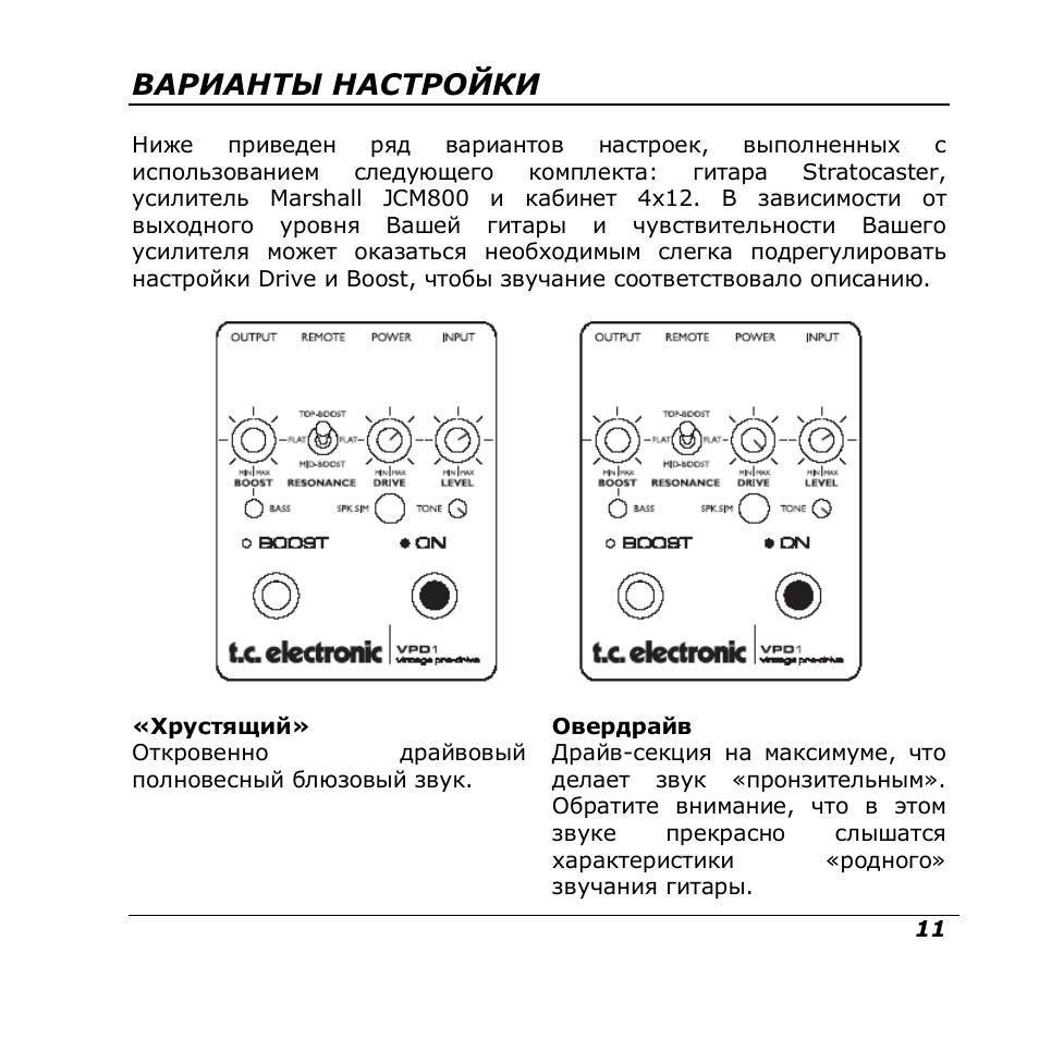 Инструкция по настройке