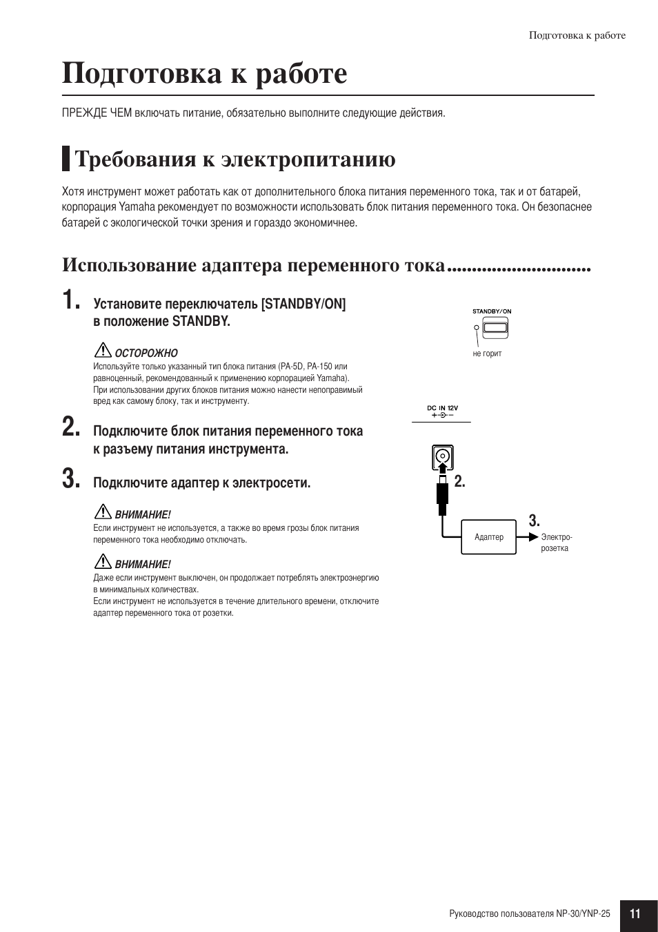 Инструкция 25. Регулятор mk25 инструкция по эксплуатации. El 10 25 инструкция. Китайские токи инструкция.