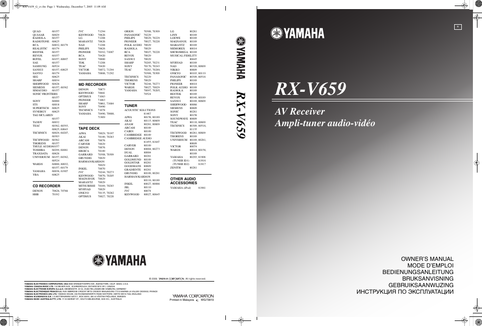 Yamaha rx v659 схема