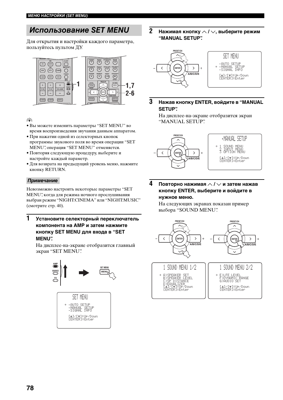 Yamaha rx v659 схема