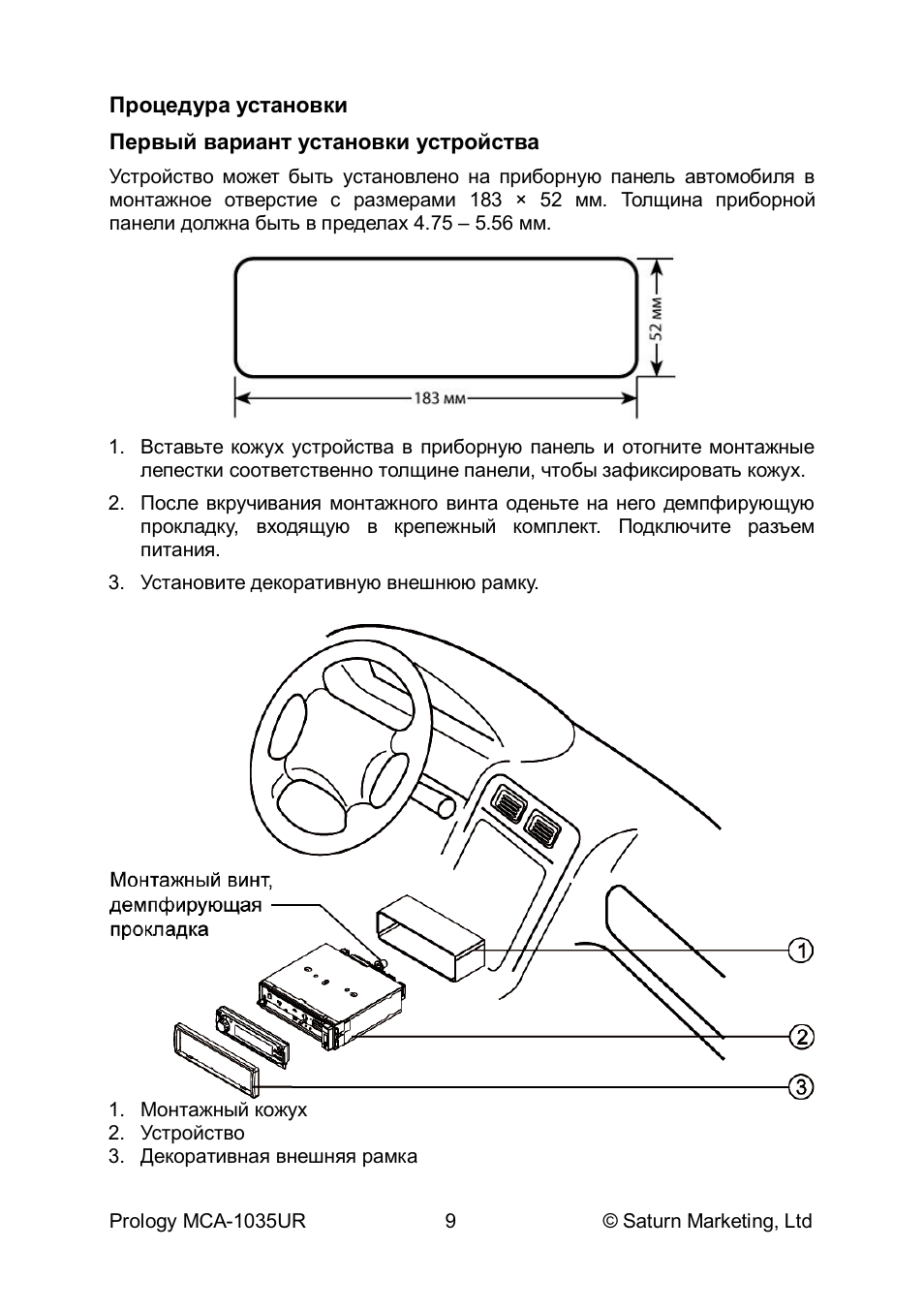 Prology mca 1020u схема