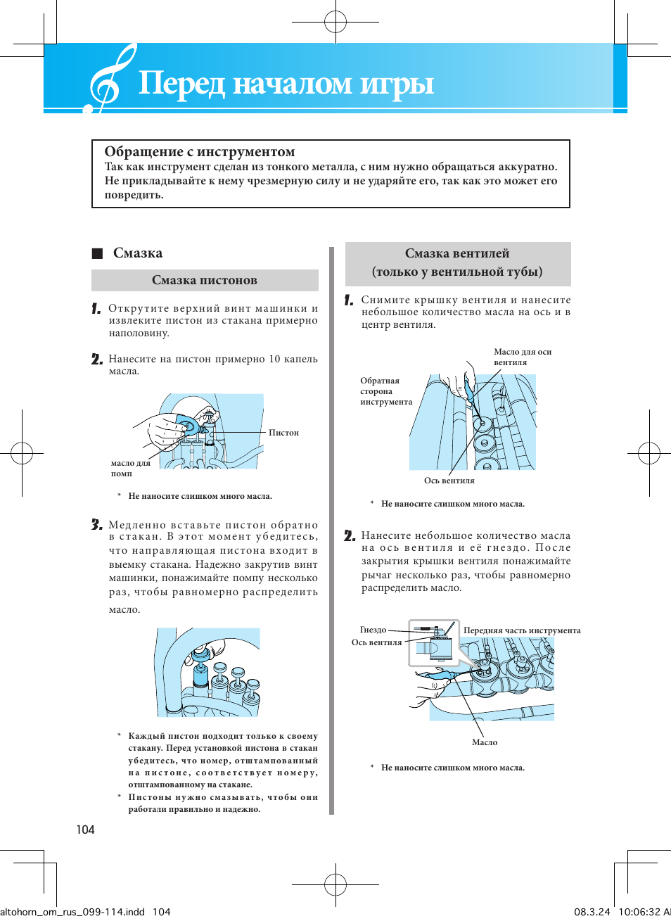 Инструменты инструкция