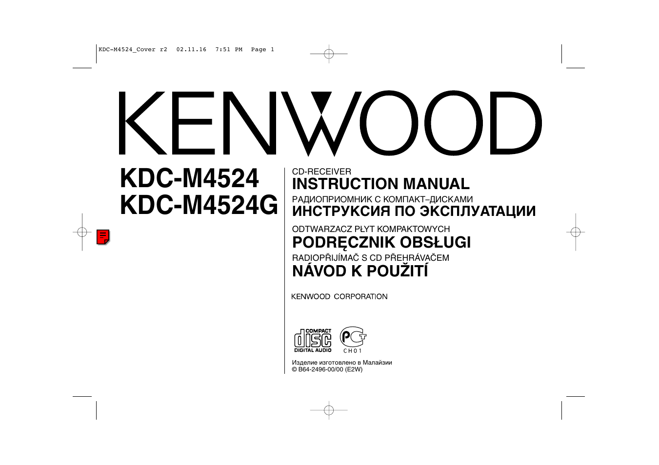 Автомагнитола kenwood kdc w241 инструкция