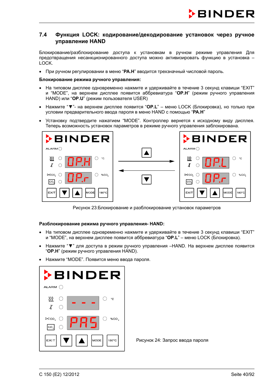 Инструкция 150