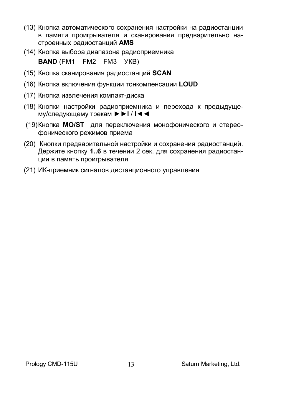 Магнитола пролоджи cmd 115u инструкция