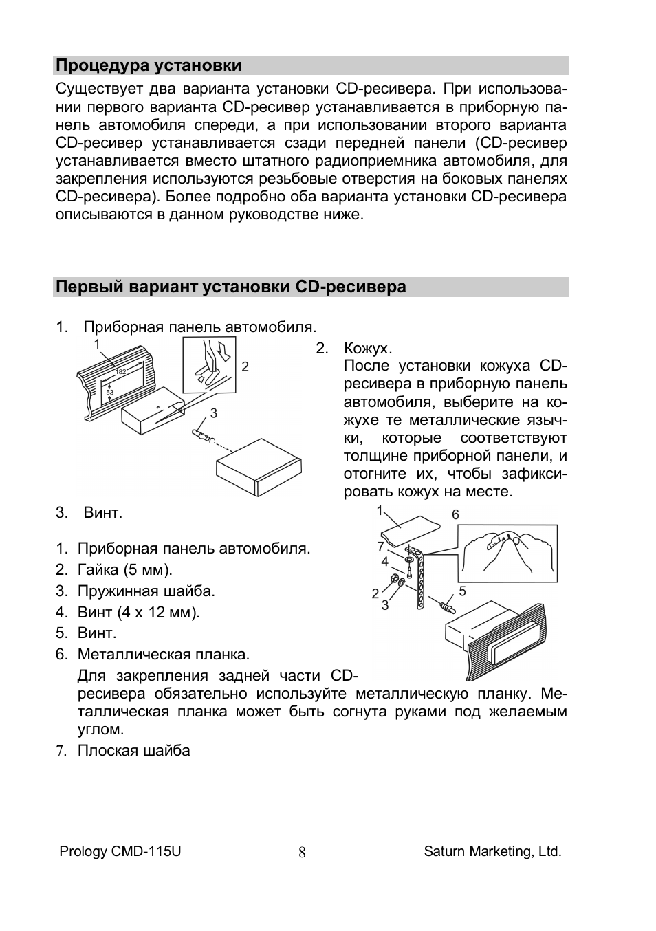 Магнитола пролоджи cmd 115u инструкция