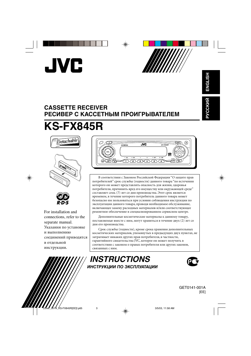 Ks fx845r схема