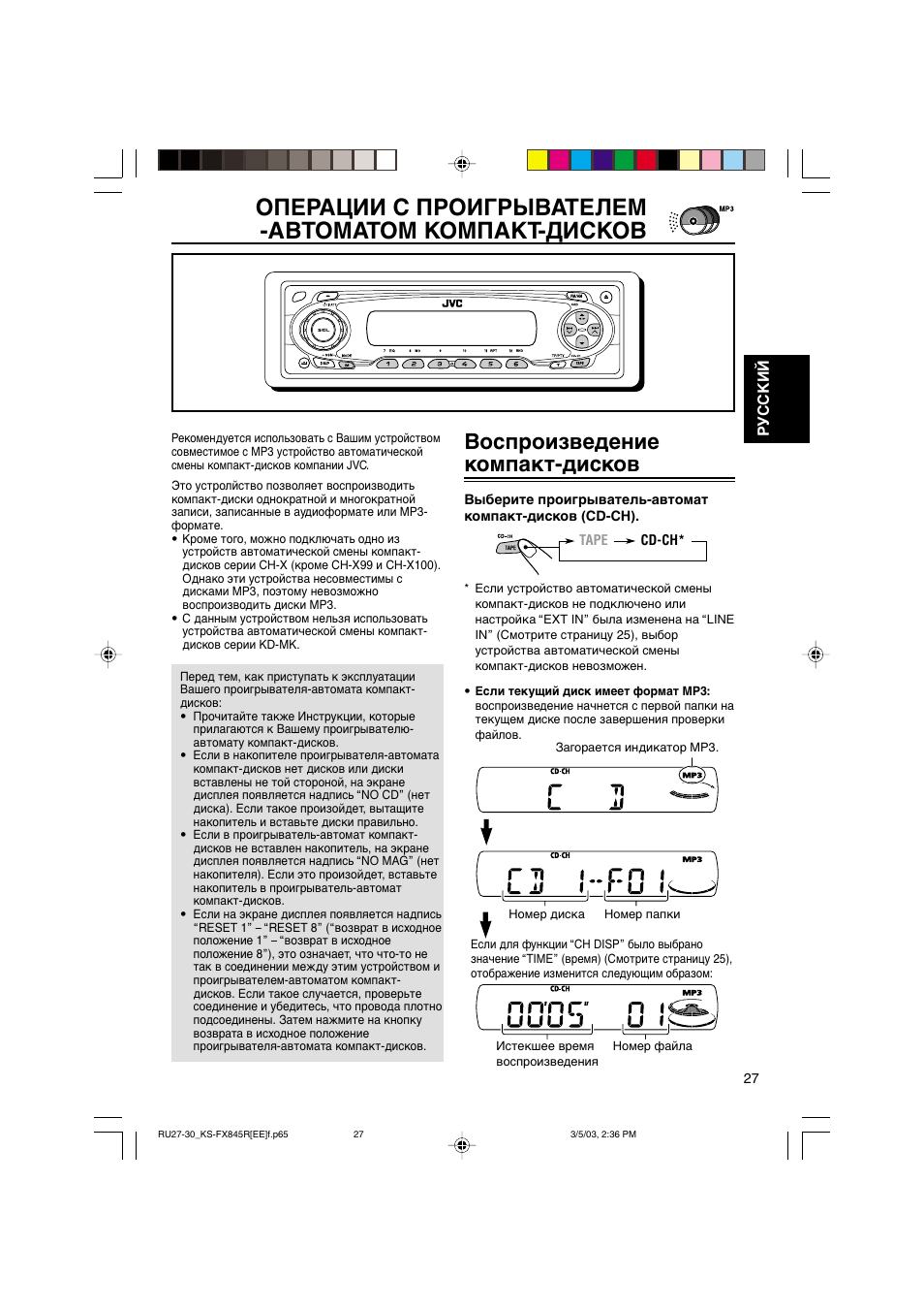 Ks fx845r схема