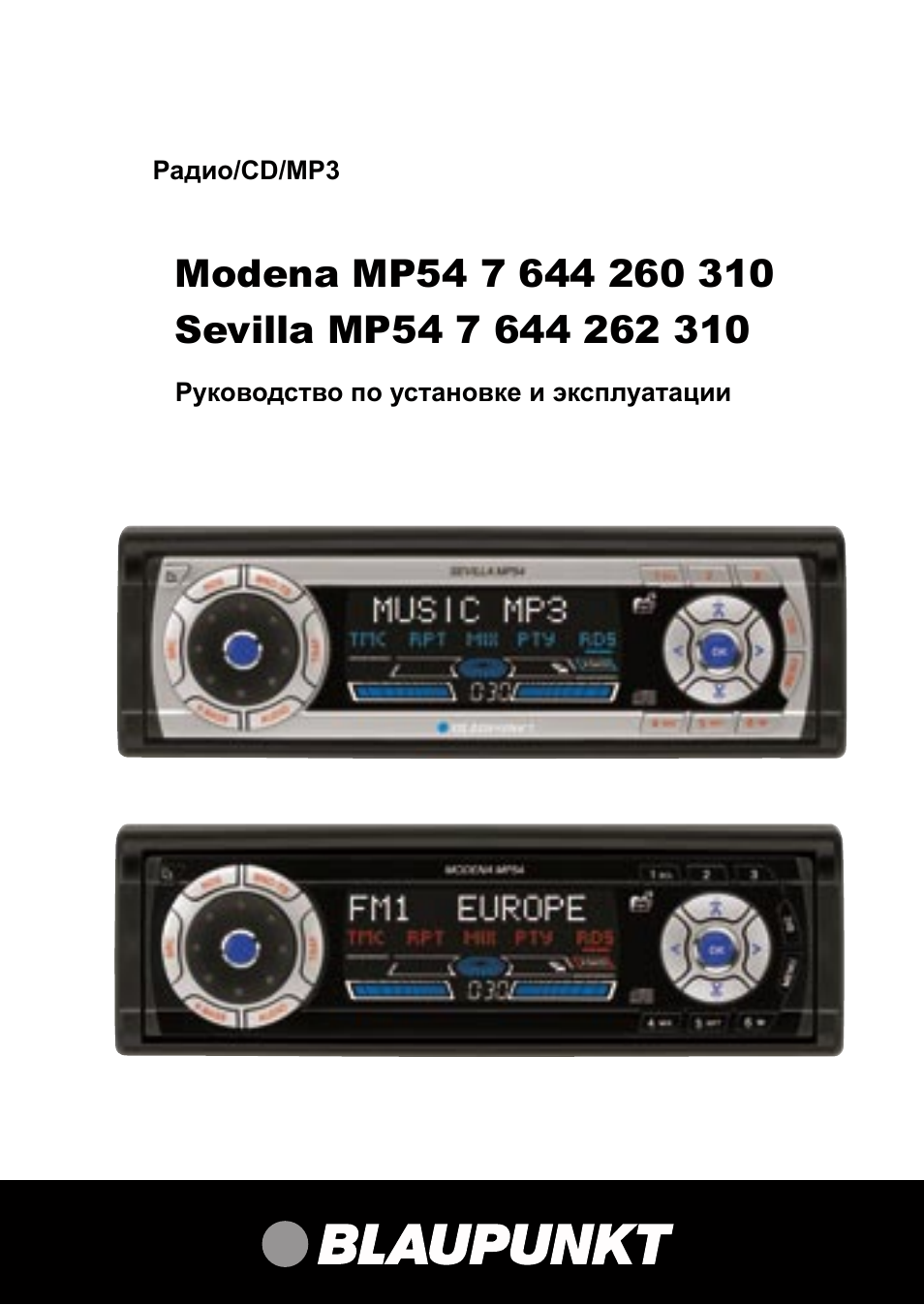 Blaupunkt sevilla mp54 схема