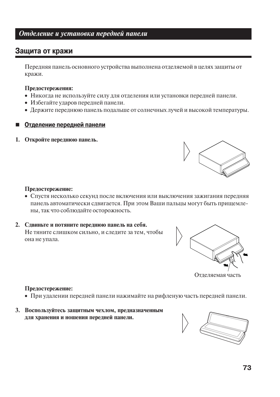 Украдут инструкция. Pioneer deh 9000. 88 Пионер инструкция по применению. Пионер 580 инструкция. Инструкция Пионер 216.