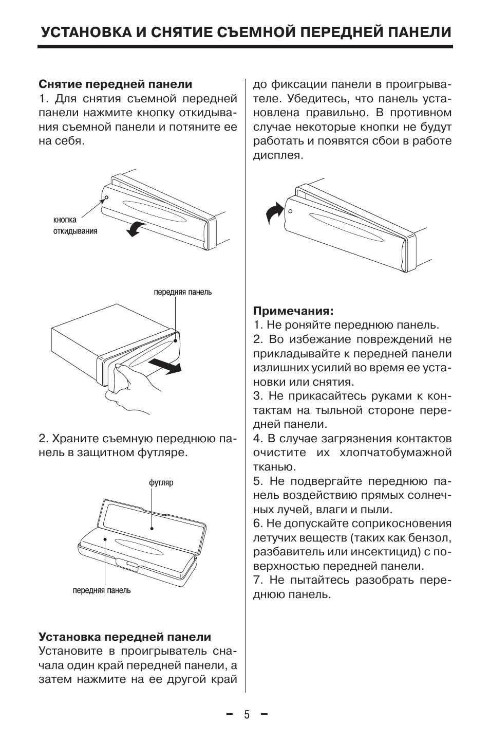 Панели инструкция. Lada CD 2105rmp. Лада cd2105rmp. Инструкция CD 2/x1. AIRLAMI инструкция.