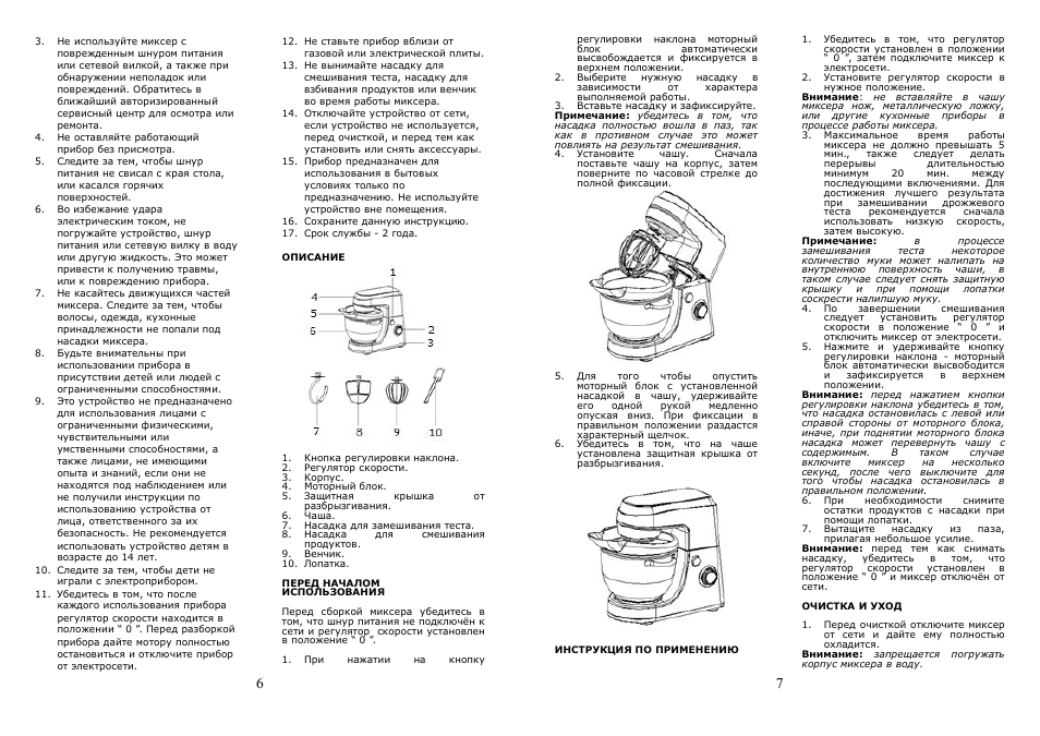 Инструкция как пользоваться водой