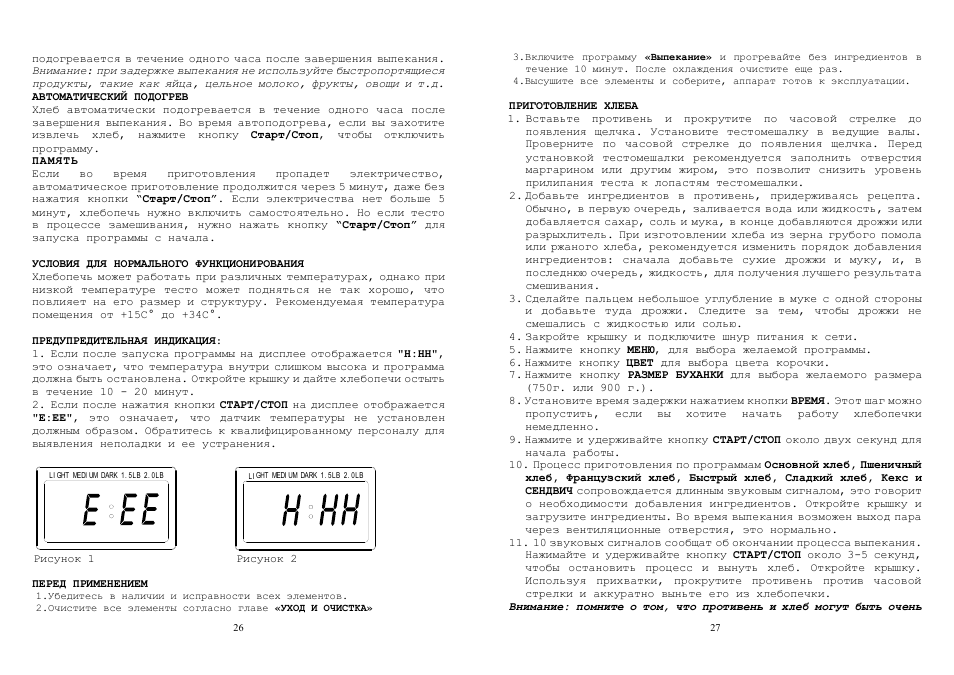 Хлебопечь сатурн st-ec8770 рецепты выпечки хлеба