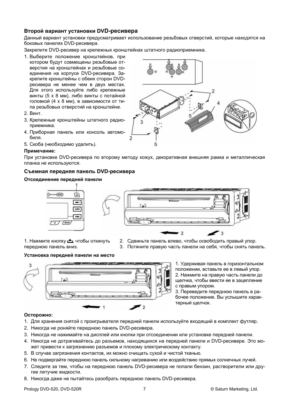 Prology mce 520r схема