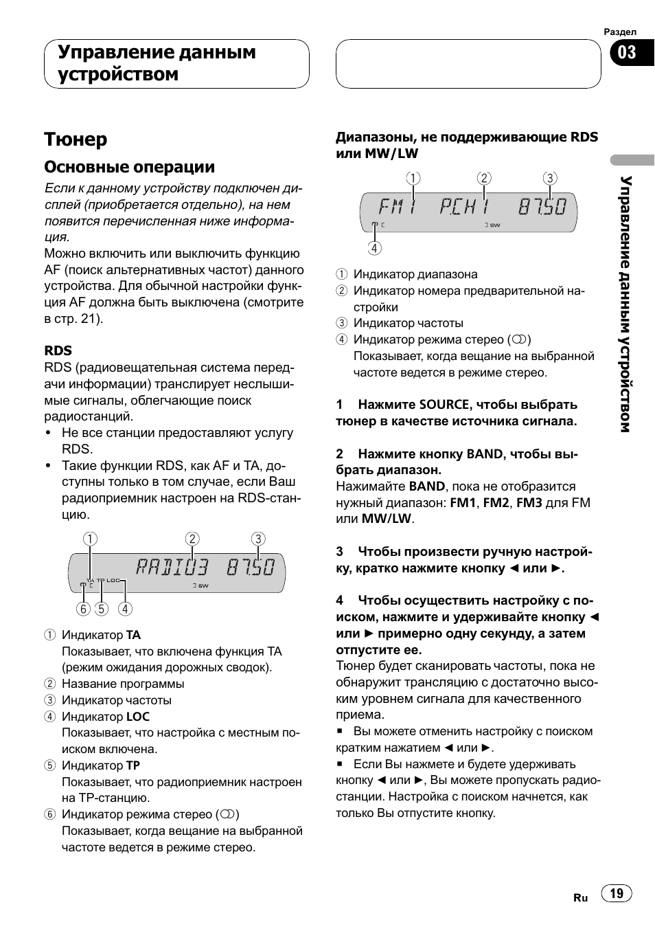 Пионер dvh p590mp схема подключения