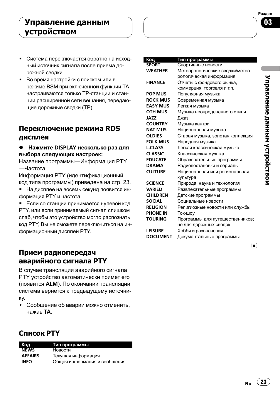 Пионер dvh p590mp схема подключения