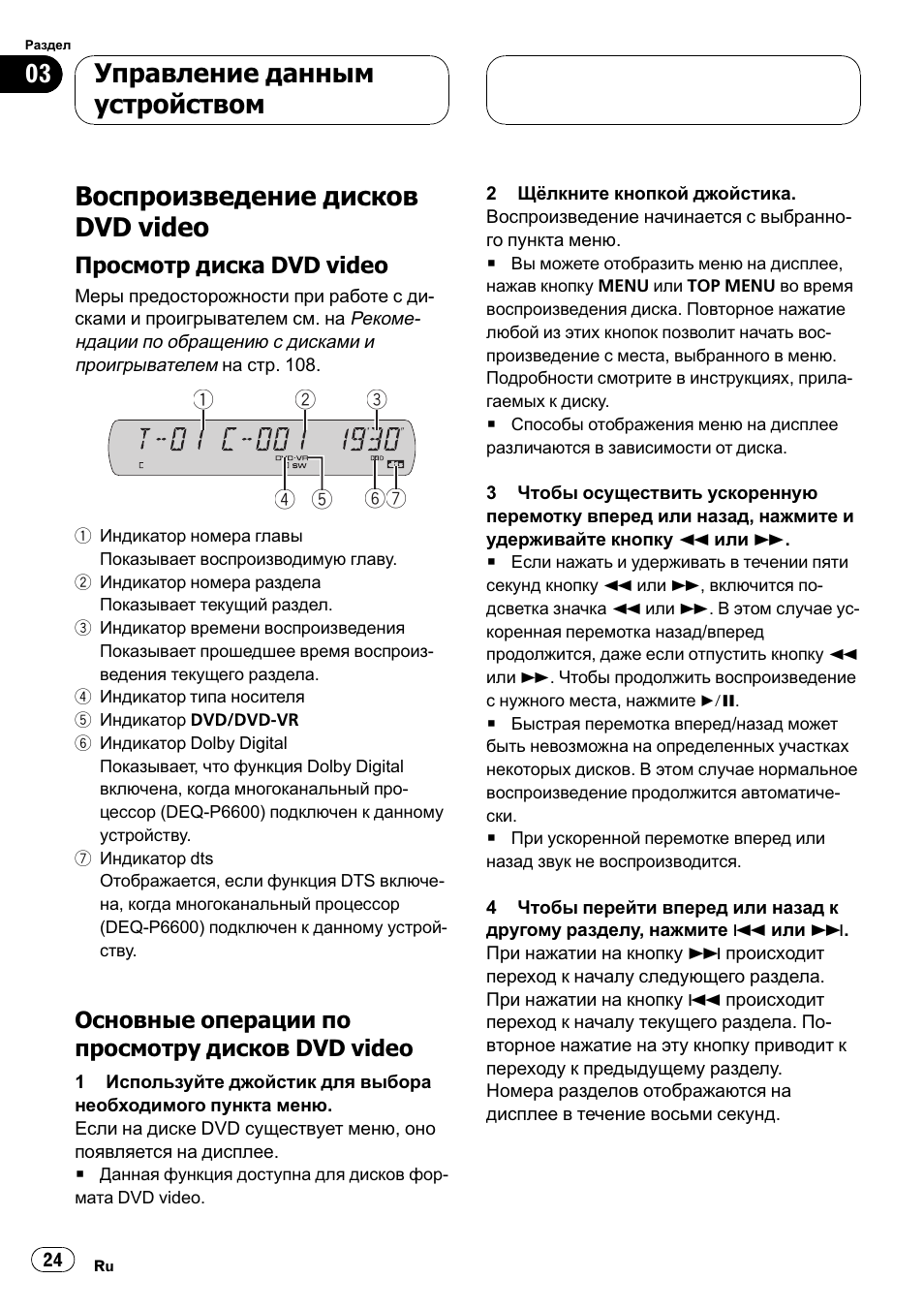 Пионер dvh p590mp схема подключения