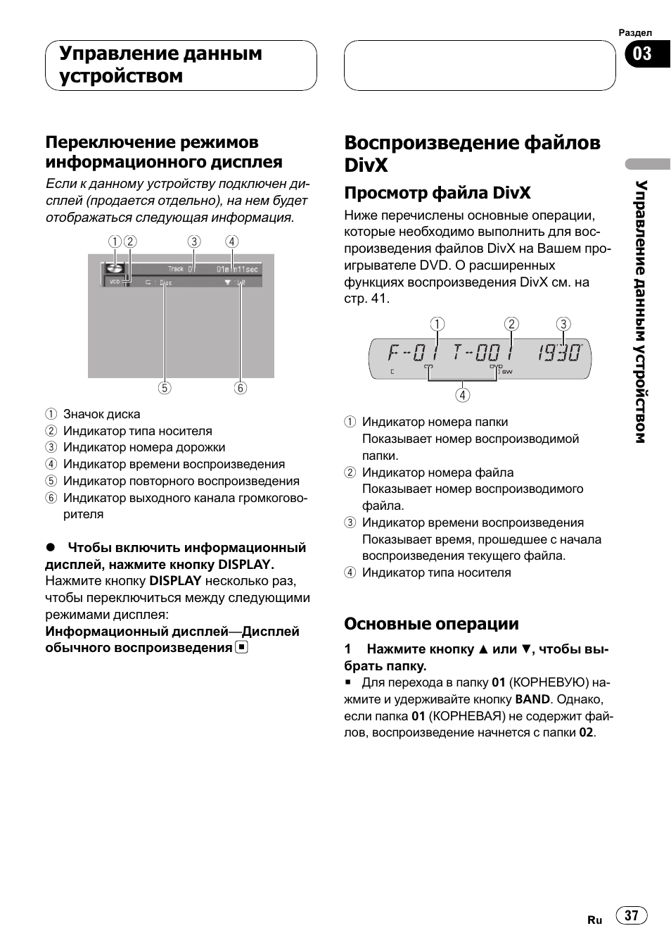 Пионер dvh p590mp схема подключения