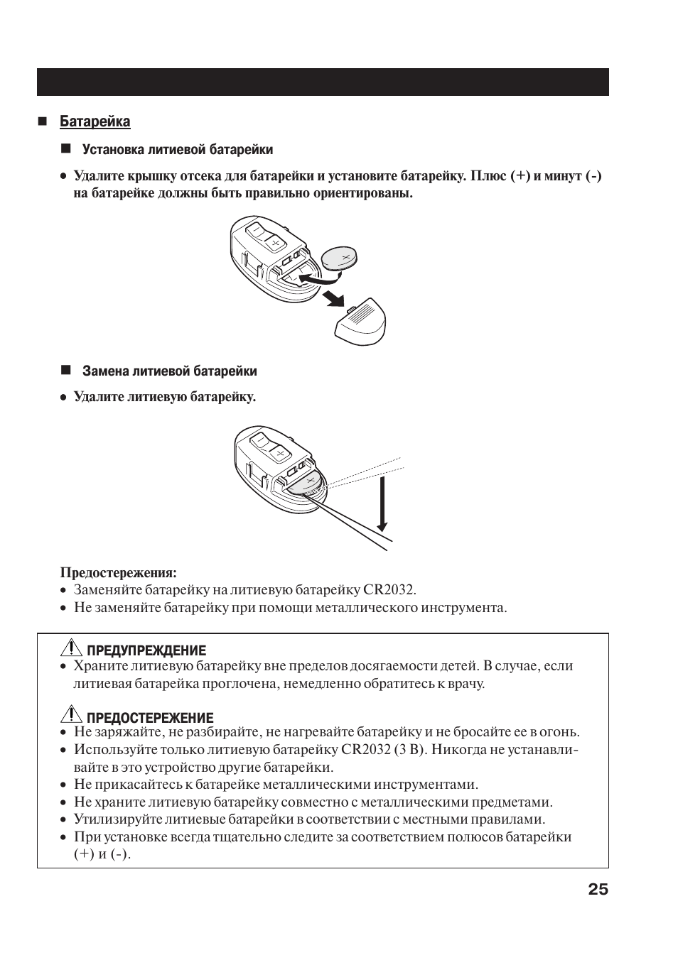 Видеорегистратор пионер инструкция по применению