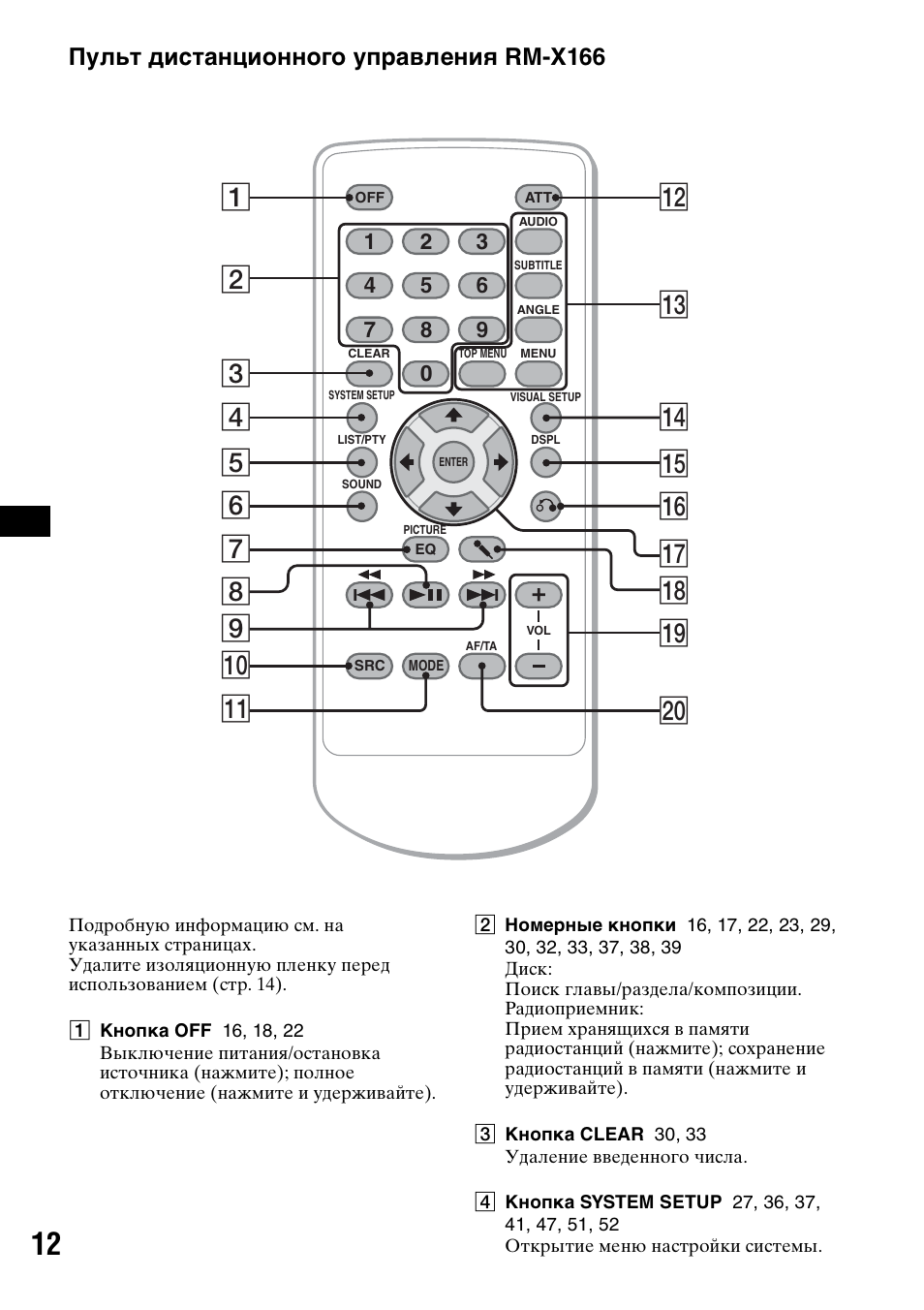 Сони rm x151 магнитола инструкция по применению