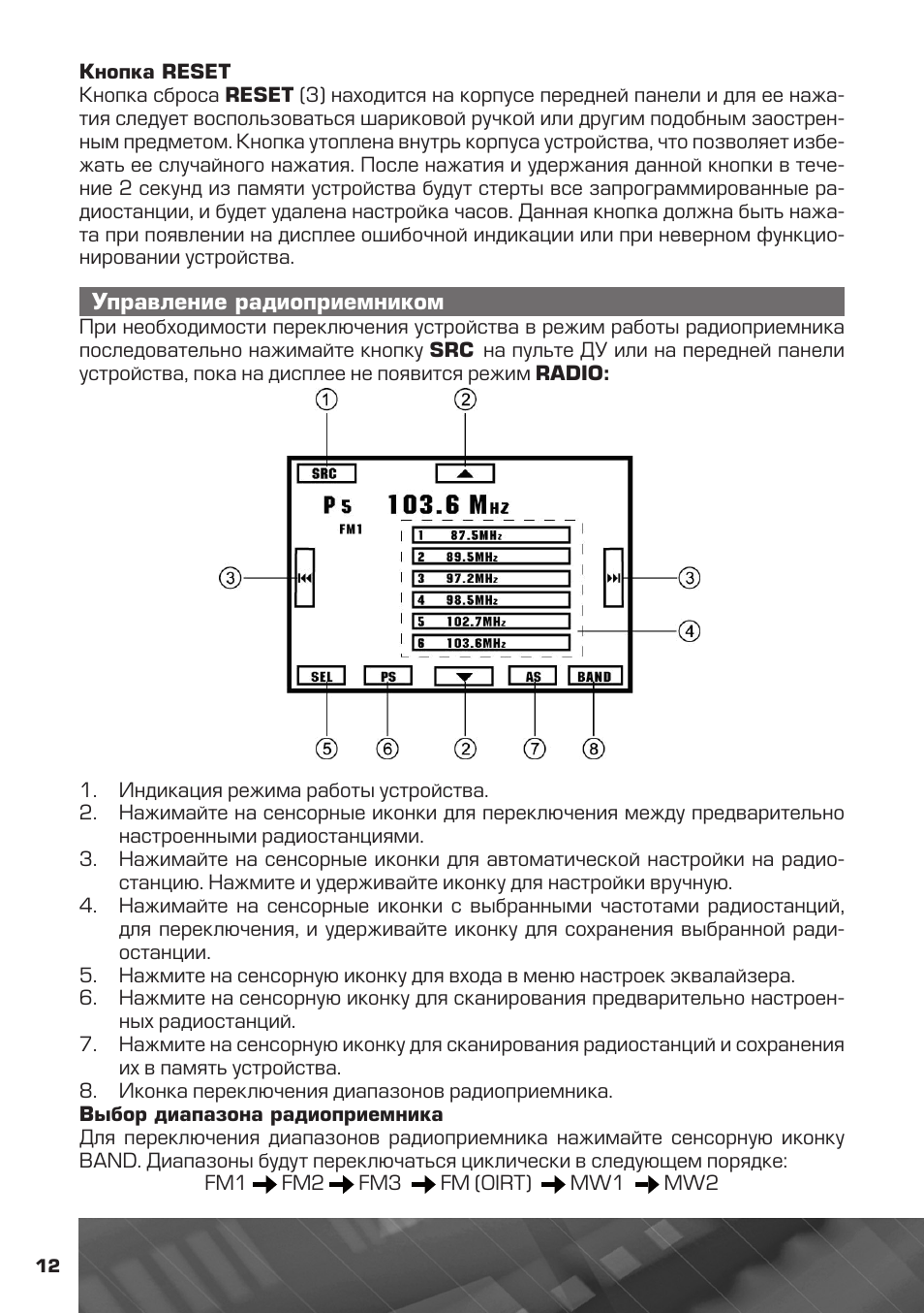 Магнитола prology mdn 2740t инструкция