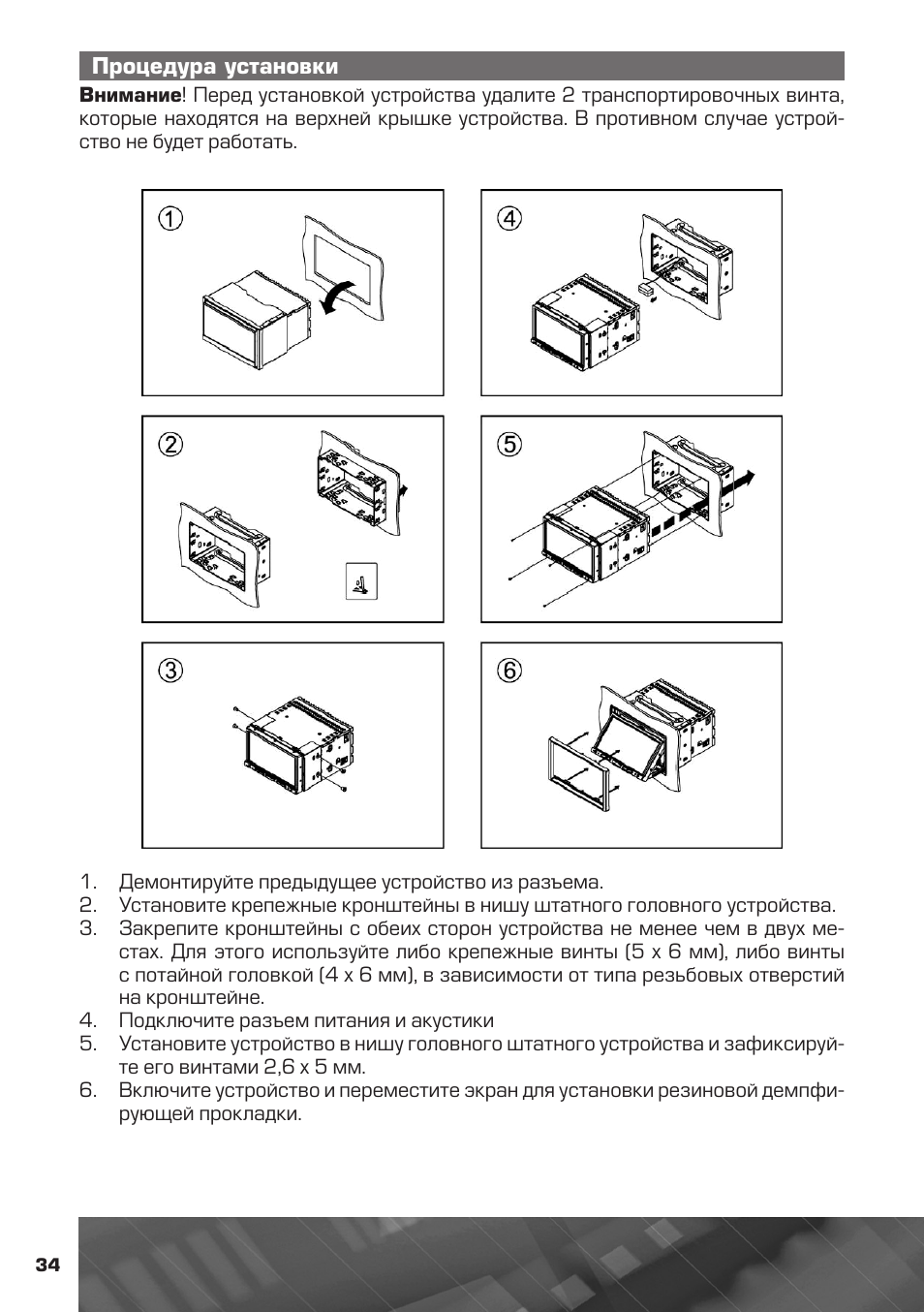 Магнитола prology mdn 2740t инструкция