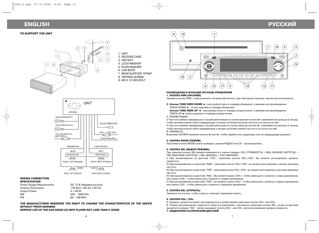 Maxony mx 220 схема