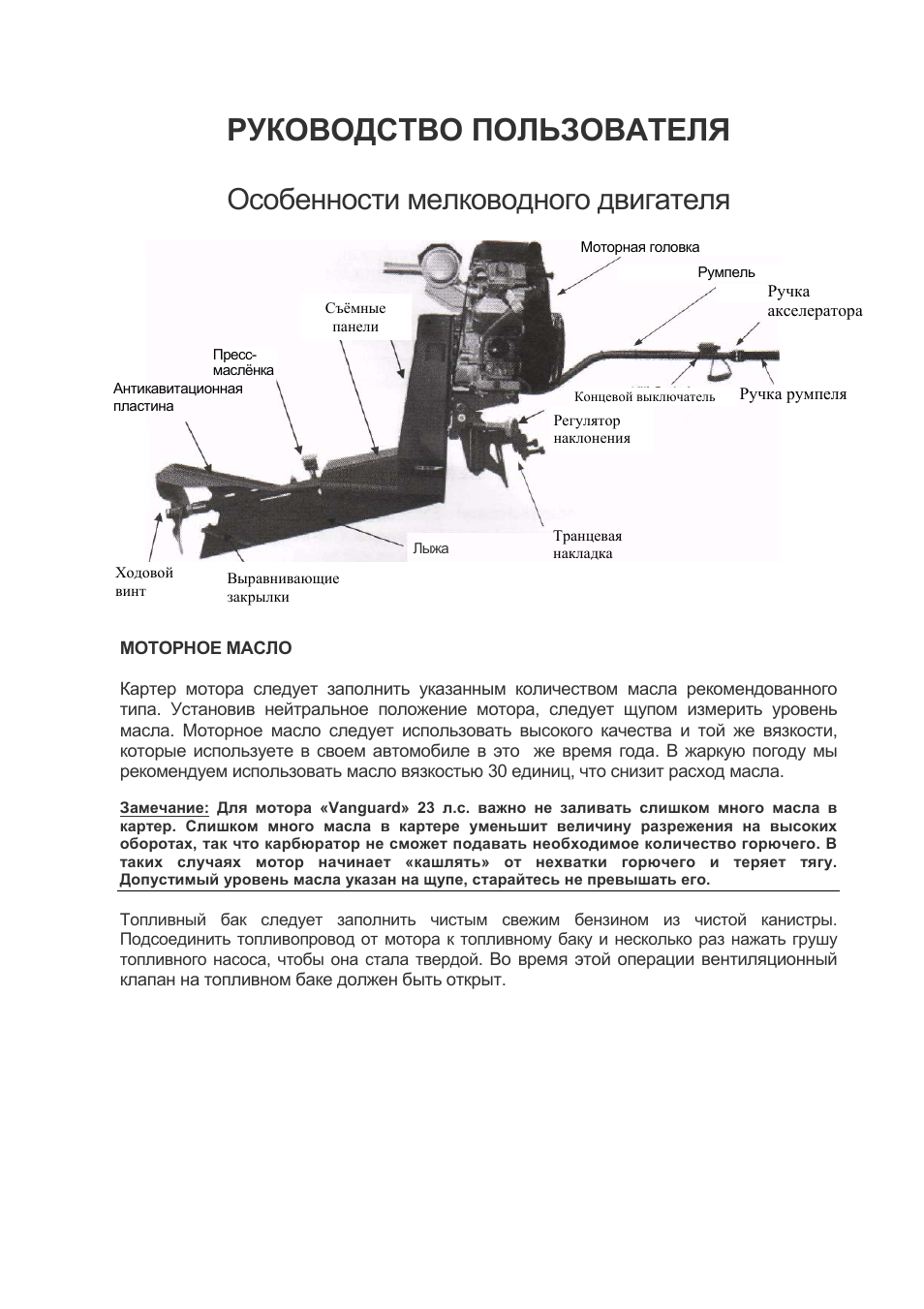 Инструкция по эксплуатации гоу образец