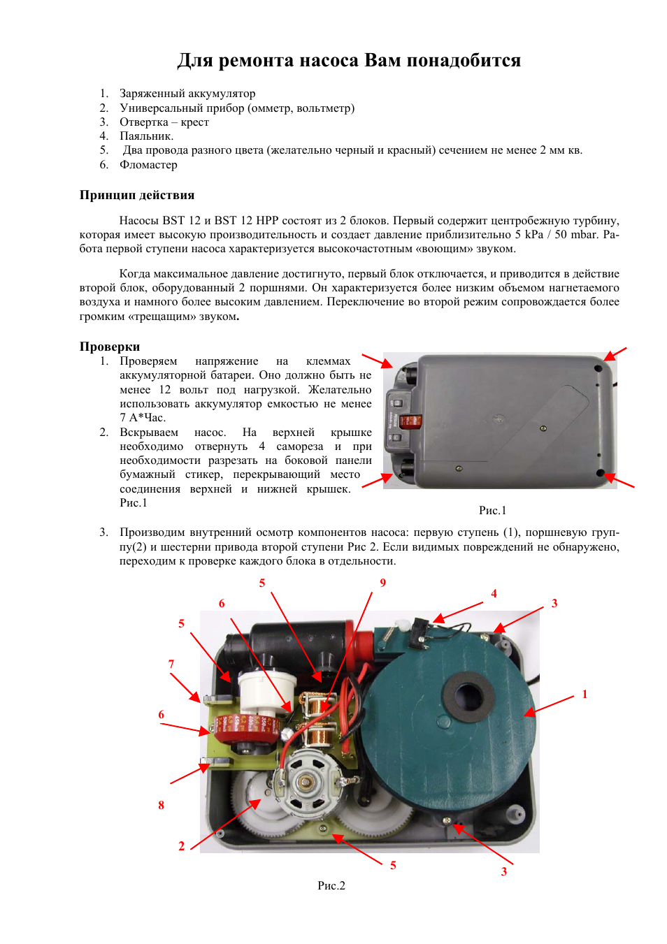 Bst12hp схема электрическая