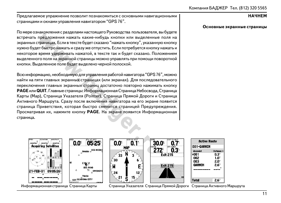 Инструкция 56 архив