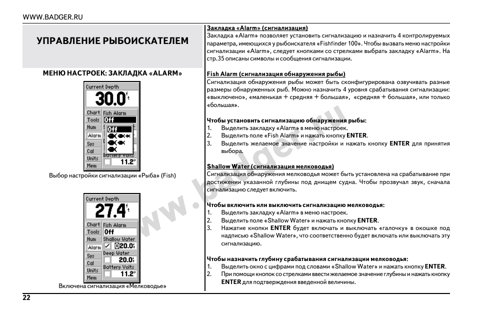 Gigalarm автосигнализация инструкция команды