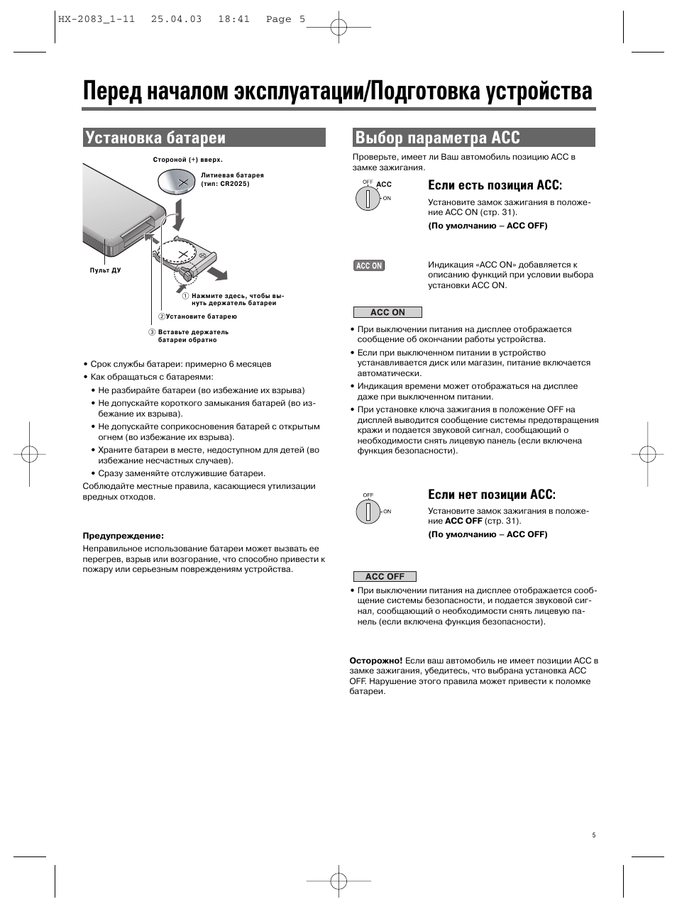 Panasonic cq hx2083n схема