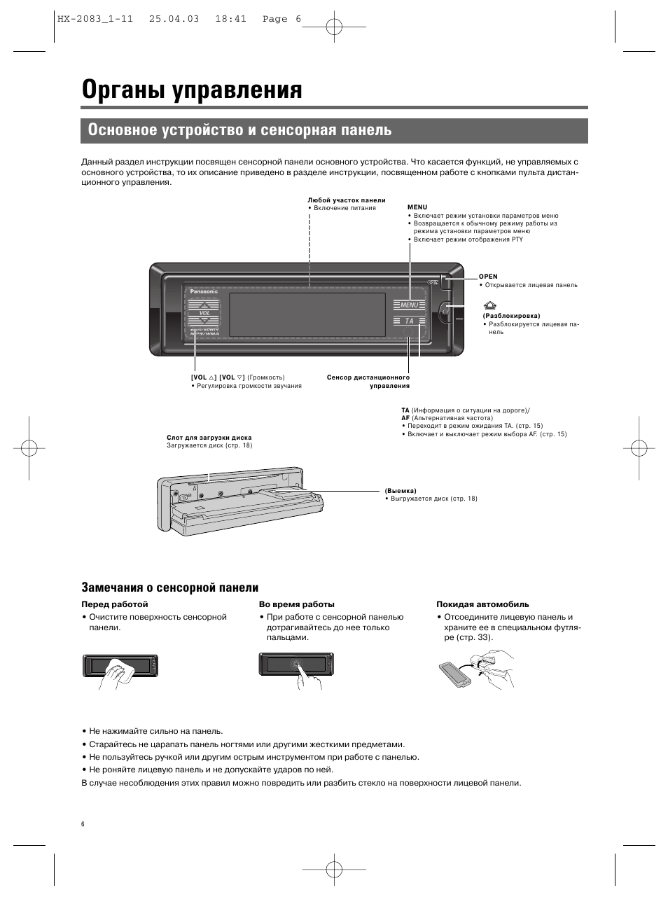 Panasonic cq hx2083n схема