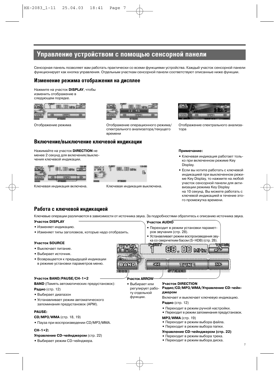 Panasonic cq hx2083n схема