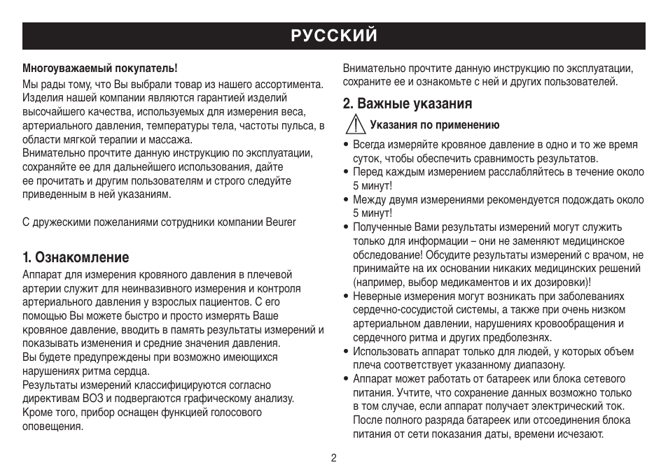 Указание инструкция. Инструкция по эксплуатации приборов в квартире. Hba19dz инструкция по применению. Инструкция по эксплуатации приборов в квартире пример. 2с19 инструкция по эксплуатации.