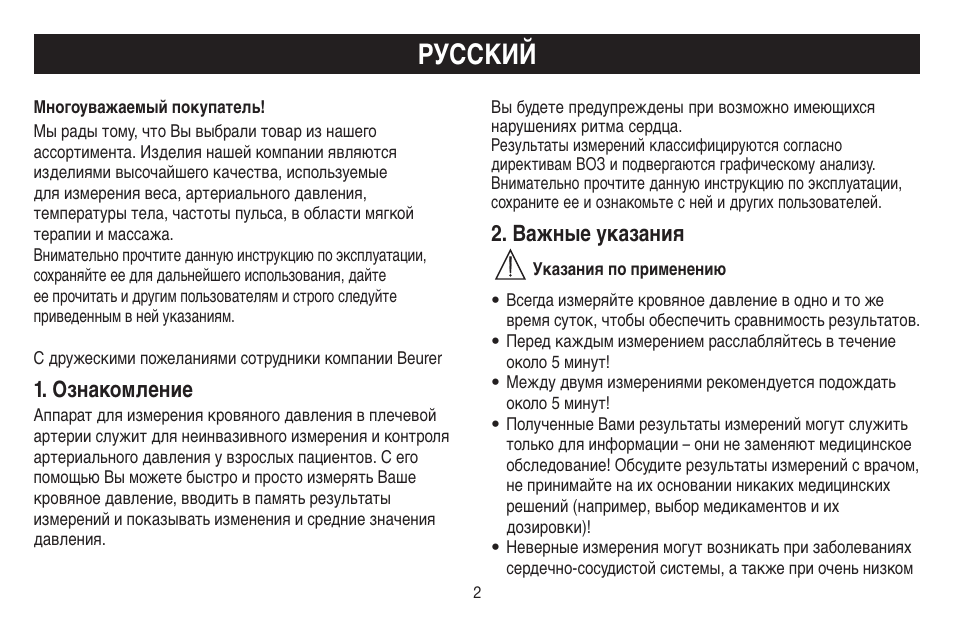 Инструкция на русском pdf. Инструкция на русском. Фунгитест инструкция. Dy517a инструкция. Fungitest инструкция.