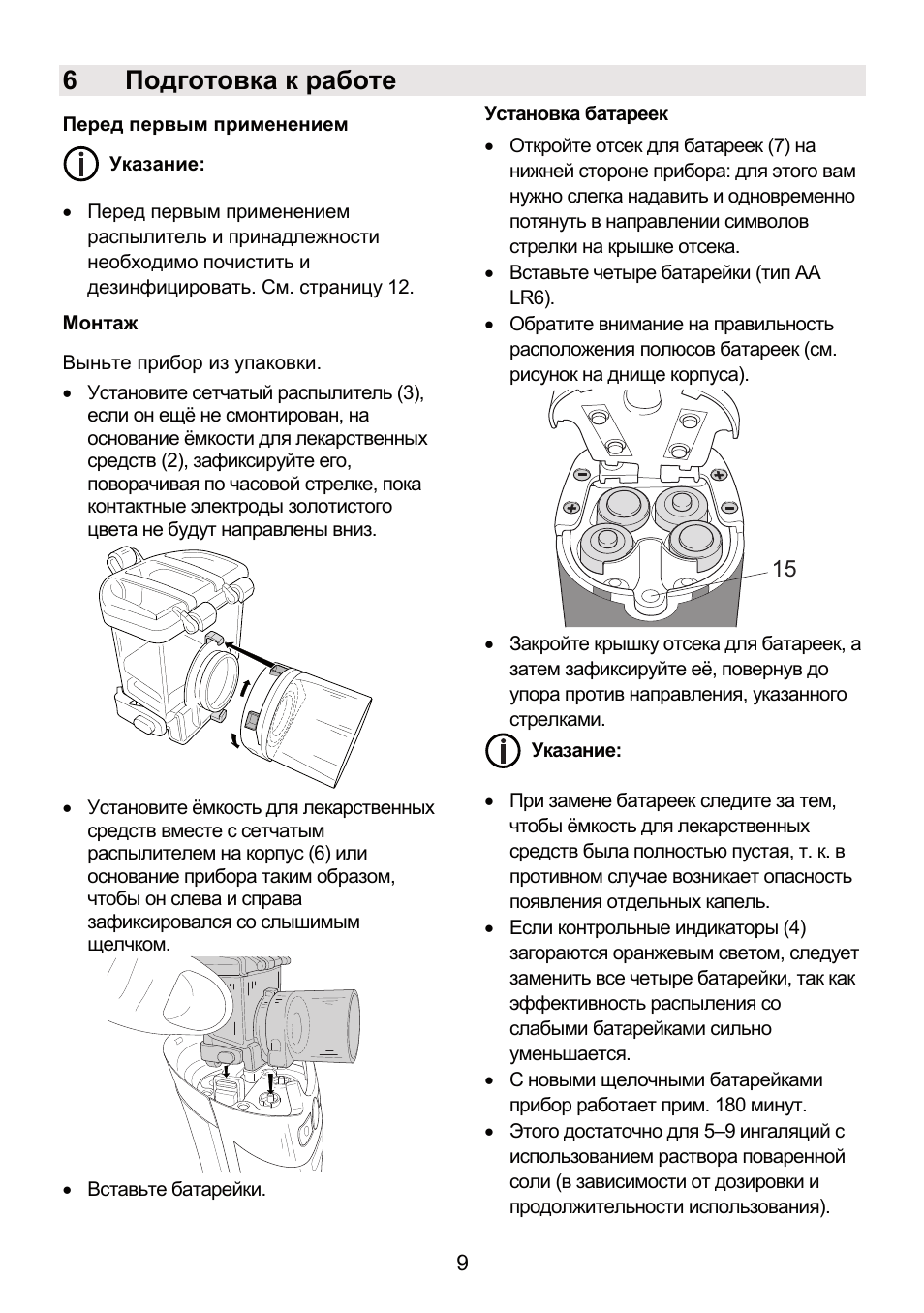 Витафон инструкция по применению в картинках по точкам установки