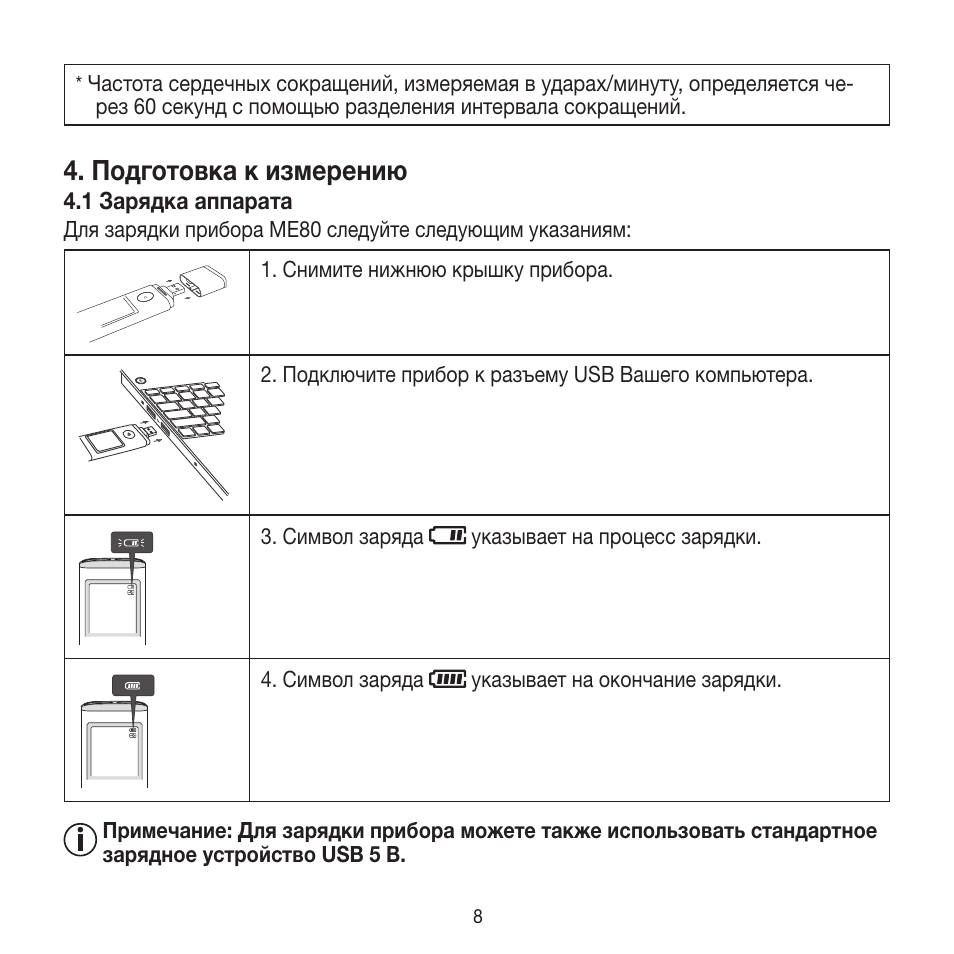 Инструкция 80